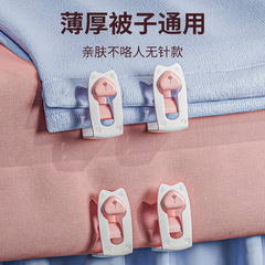 无针被子固定器无痕不伤被通用防跑被神器卡通被子夹床单被套扣子