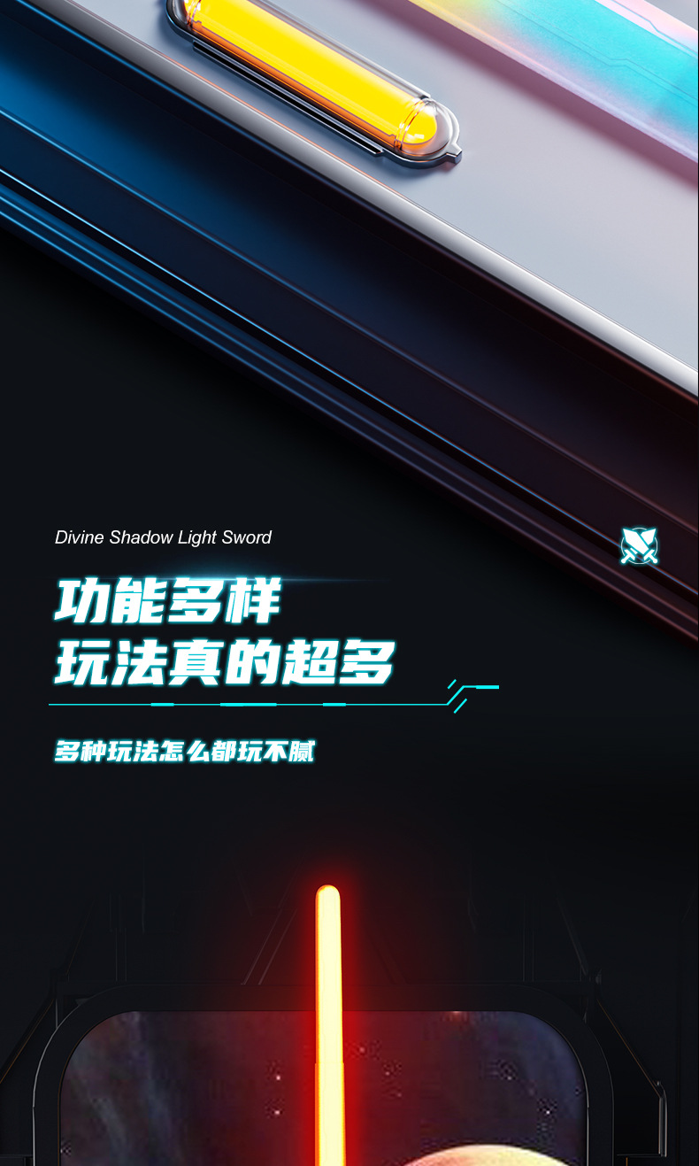 光剑详情页_04