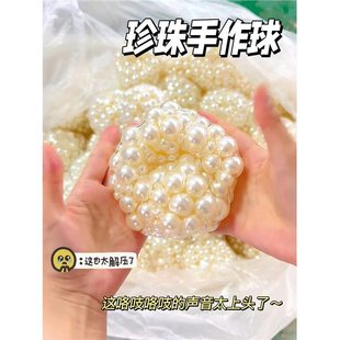 Bursting Beads, Pinchable Pearls, Handmade Ball Plates, Pinchable Noisy Balls, Creative Decompression Toys, Good-Looking and Shapeable