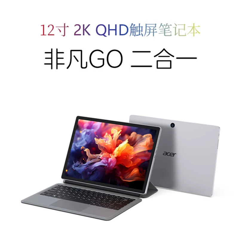 Планшет Acer 2-в-1 12-дюйма с тач‑скрином 2K, WIN11, WIFI6 A520