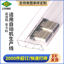 TYPE-C连接器包装硬管批发电子元器件防静电ic料管透明pvc包装管