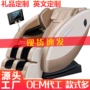 跨境自动豪华家用按摩椅