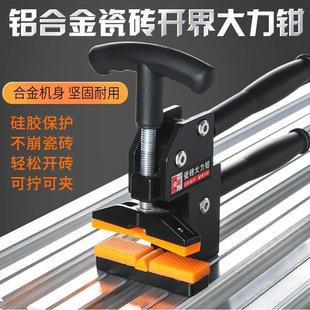 New upper pressure type pliers ceramic tile pliers heavy duty ceramic tile glass opening device upper pressure type breaking device brick opening