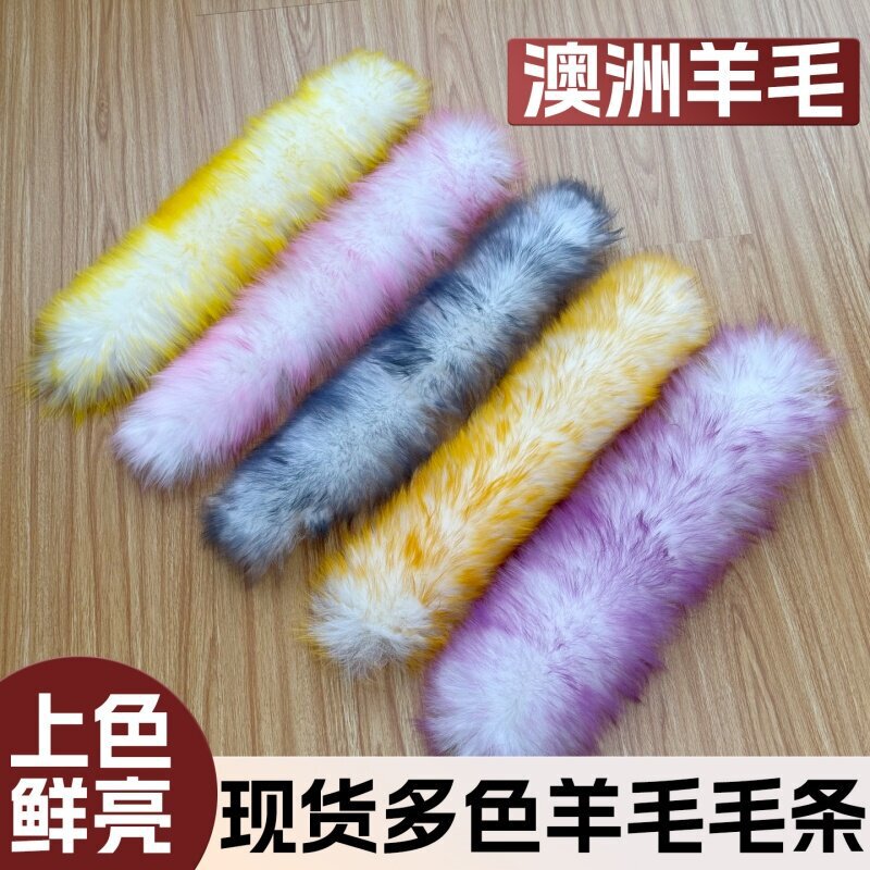 Cross-Border Pure Wool Duster Strips, High-Density Dust Removal Dusters, Australian Sheepskin Car Dusters, Wholesale from Manufacturers