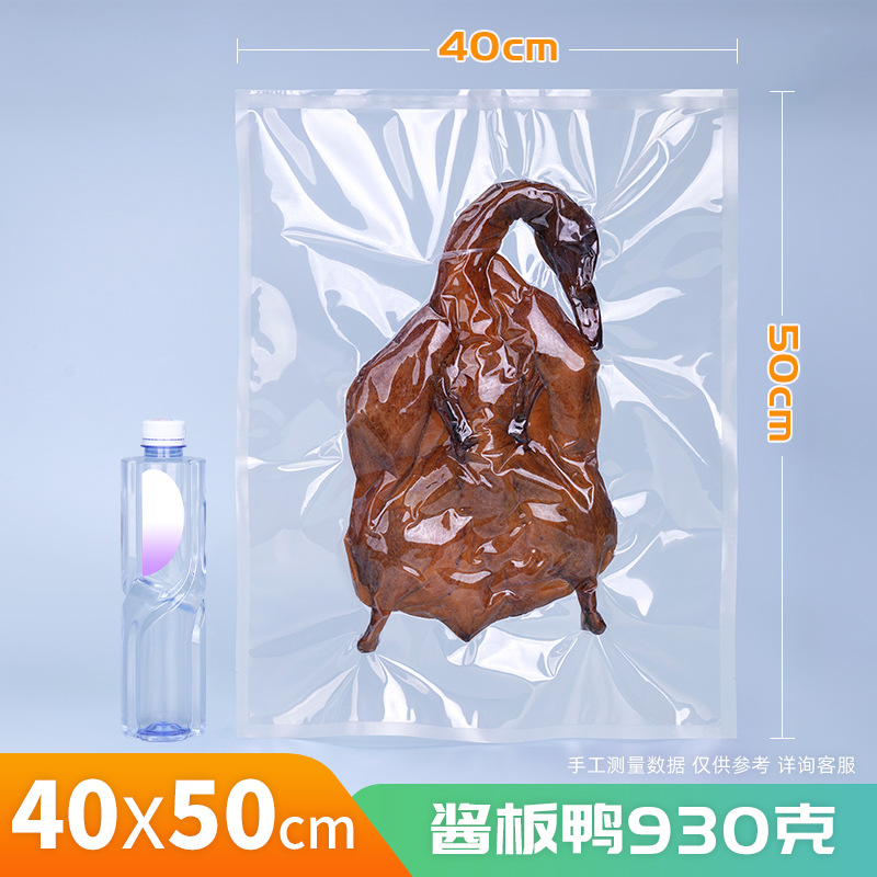 尼龙真袋40*50*16/24/32丝熟食食品包装密封袋真空袋食品级密封袋