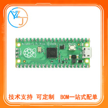 ��ݮ��pico 2 2w �_�l��RP2040оƬ �p�� raspberry pi RP2350