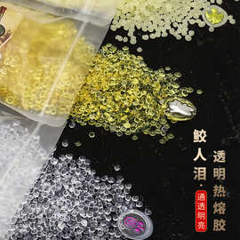 工厂批发鲛人泪火漆蜡粒500克透明火漆印章蜡粒手账火漆胶密封蜡