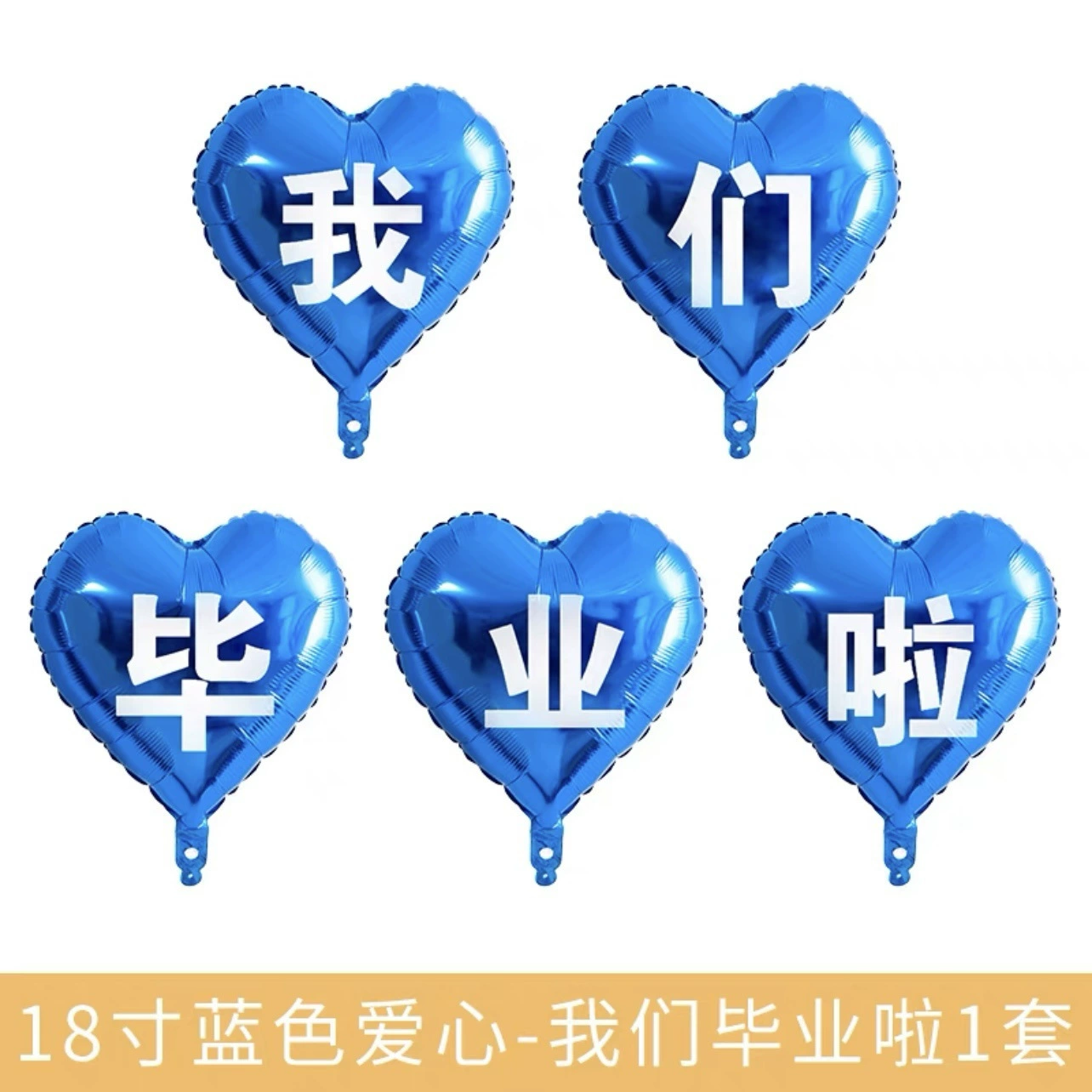 Выпускной сезон печать алюминиевый воздушный шар церемония школа класс вечеринка украшение сцена детский сад фото реквизит