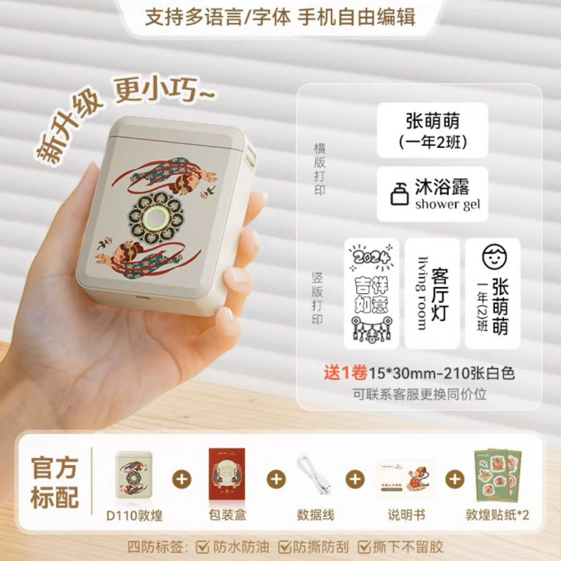 Handheld small printer, smart note, sticker, D110, bluetooth