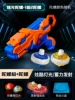 Blue spinning top, fighting, battle disk