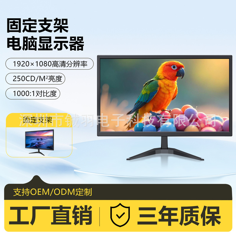 19/19.5/ 21.5inch Tn Screen Lcd Monitor with Frame, Desktop Office Monitor with Optional Bnc Interface