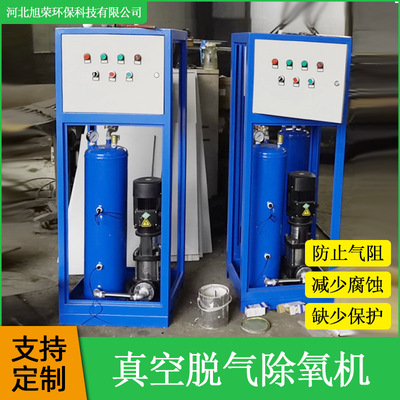 全自动真空脱气机空调循环水系统真空脱气除氧机换热站真空脱气机|ru