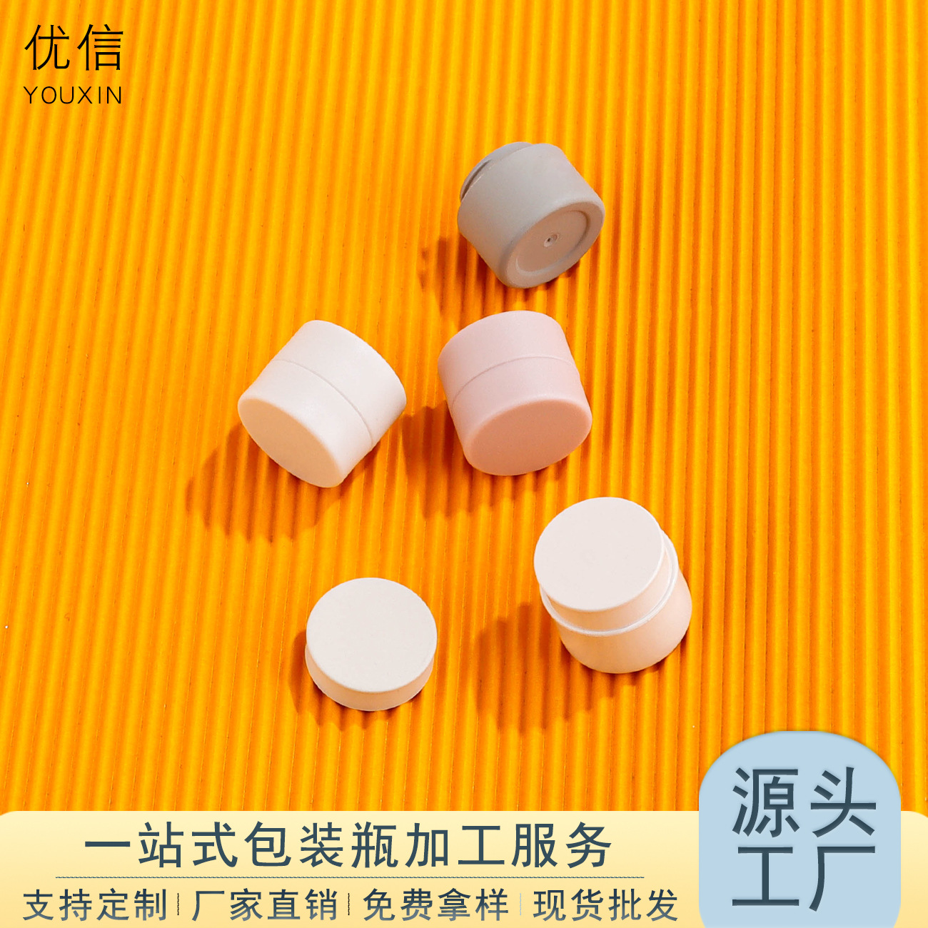 美甲2g/2.5g日式拉丝甲油胶瓶罐磨砂PP小圆盒膏霜瓶 UV小样分装盒