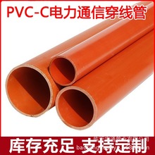 �S��CPVC������ͨ�Ź������|픹�ֱ��cpvc�߉�늾����o�����l