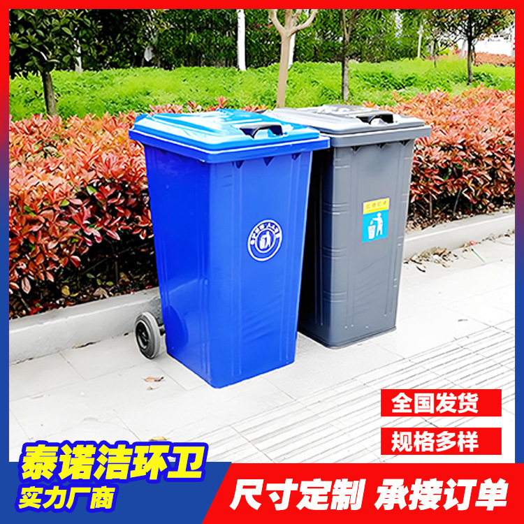 泰诺洁120L铁质垃圾桶户外环卫垃圾桶带轮厨房商用垃圾桶