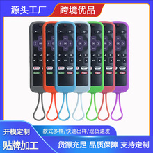 跨境爆款适用TCL Roku遥控器套防摔防尘RC280 TV通用遥控器保护壳