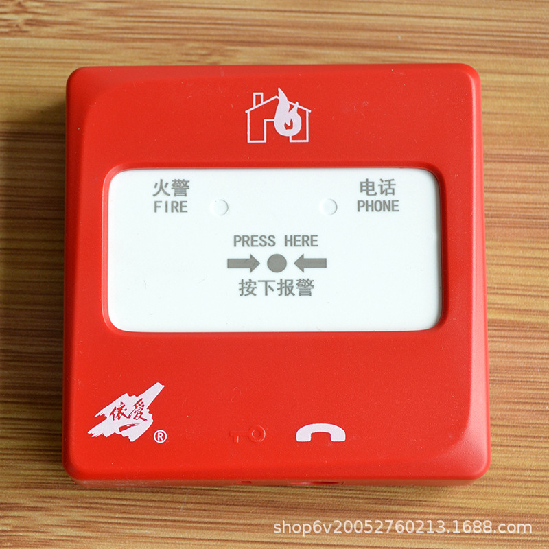 依爱手报 J-SAP-EI9021型 手动火灾报警按钮 带电话插孔