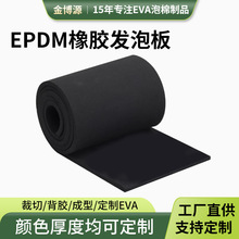 ������o�EPDM���z���޸߻؏����_�|Ƭepdm�_�װl�ݺ��d���_�ܷ�