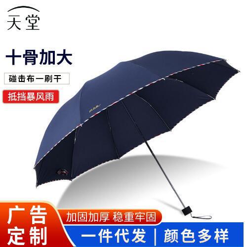 Paradise Umbrella 3311E Touch Increase 64cm Reinforced Steel Bone 10K Sunny Umbrella for Men and Women Strong Water Repellent Cloth Sunny Umbrella