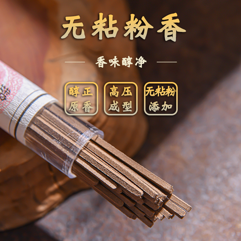 天然薰香芽莊沉香無粘粉線香鵝梨帳中香安神檀香家用室內持久香薰