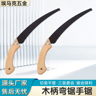 Wooden handle curved saw hand saw in stock wholesale wooden handle garden hand saw strong manganese steel hand plate bonsai home woodworking saw