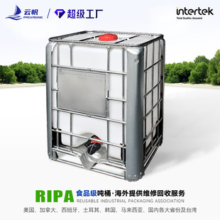 ȫ��IBC��Ͱ500������Ͱ��ʽ����Ͱˮ�仯��Ͱ��ˮ��ˮ�޿�ܵ��b