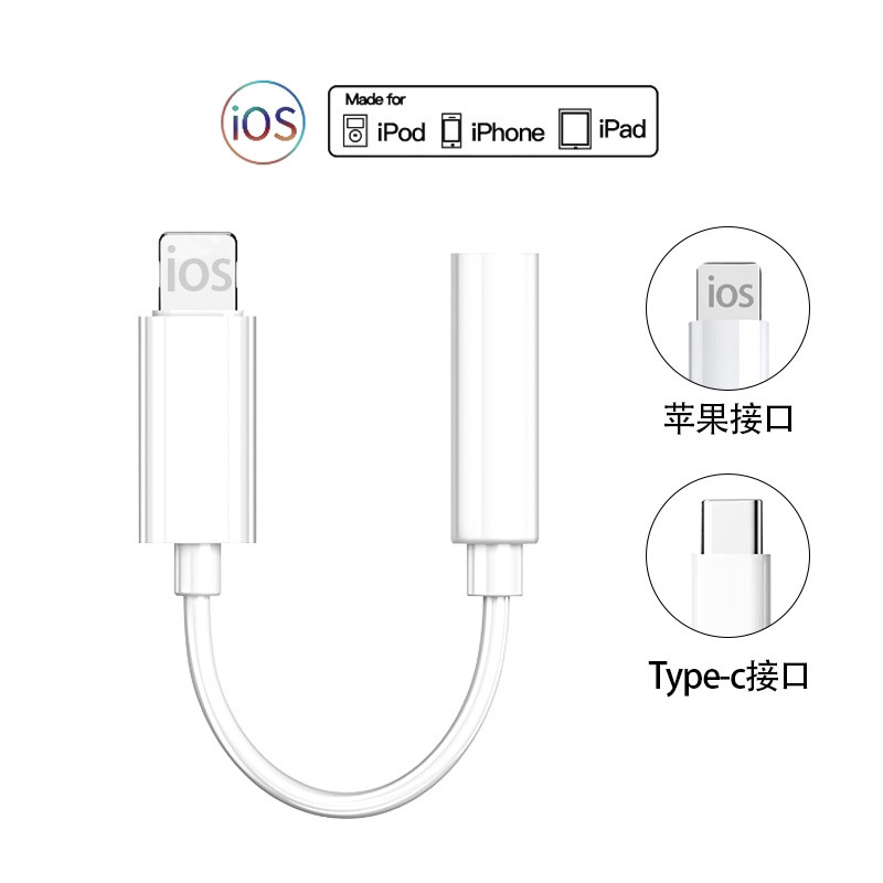[Lightning] Suitable for Apple Mobile Phone Adapter Headphone Converter Audio Typec Interface Adapter Cable