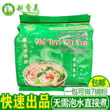 ��Խ������Խ��������Խ̩�ӷ���ʳԽ�Ϸۺӷ�400g pho tuoi
