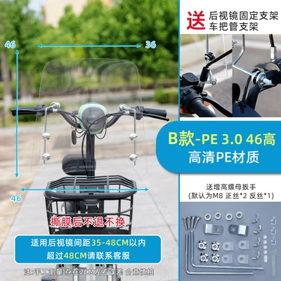 Vehicle Bicycle Front Windshield Glass: Motorcycle front windshield - large-size-without-hemming-30-thick-46-high-bracket-handlebar-iron-plate