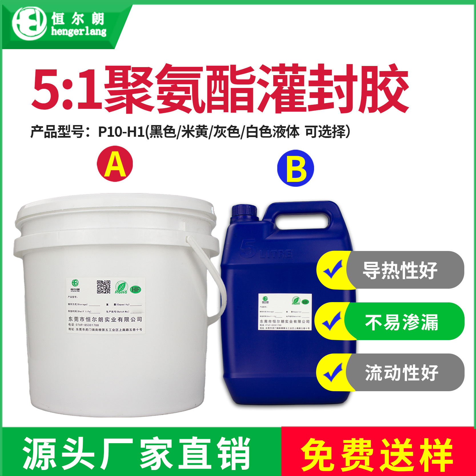 电器LED电源变压器产品保护密封填充绝缘双组份无溶剂型灌封软胶