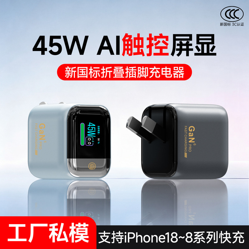 45W fast-charging adapter with display, compatible with Apple laptops and smartphones, featuring gallium nitride (GaN) technology and AI capabilities