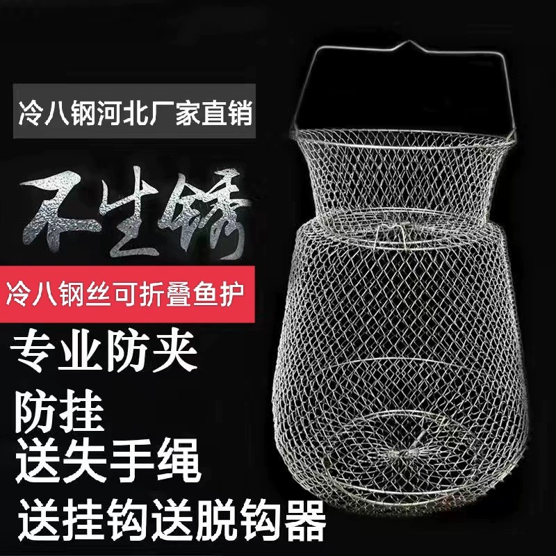 Складная стальная сетка для защиты рыбы из холодной стали, корзина для рыбы, сетчатая сумка, рыболовная сеть, металлическая клетка для рыбы, тканая, удобная, маленькая, с защитой от подвешивания