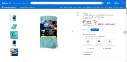 外贸库存批发直播 出美国auto drive 除尘清洁毛巾 2条装