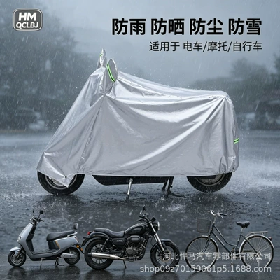 Vehicle and Motorcycle Dustproof Covers, Car clothing