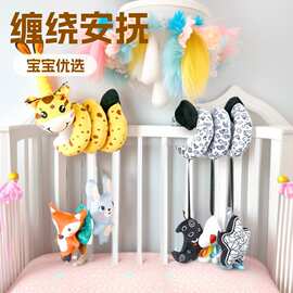 婴儿床绕毛绒安抚新生儿推车挂件宝宝动物床绕益智可啃咬床挂玩具