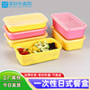 一次性日式餐盒黄白粉外卖寿司拼盘便当盒单格外卖配送注塑包装盒
