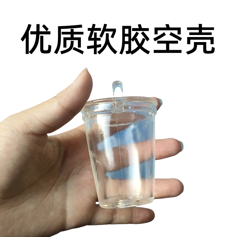 Tpr透明な空のボールの皮の飲み物の瓶のストローの杯のつまみの楽しみはおもちゃのアイデアを解凍します。