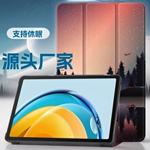 适用于华为matepad air 11.5英寸2023款皮套 硬壳三折支架带休眠