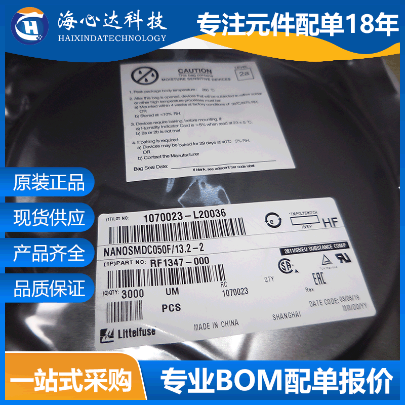 NANOSMDC050F/13.2-2 片自恢复保险丝 1206 0.5A 500mA 13.2V