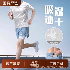 跑步运动套装男健身衣服夏季冰丝速干短袖马拉松训练短裤可放手机