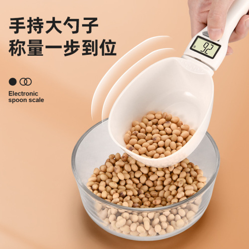 Qianju household pet dog food scale electronic scale handle spoon scale large spoon nutrition scale mini complementary food cat food scale