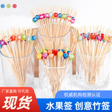 一次性水果签彩色水晶竹签100支果签艺术鸡尾酒创意花签插件串签