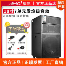 夏新18寸广场舞音响蓝牙高音质大音量2022款户外舞台演出K歌音箱