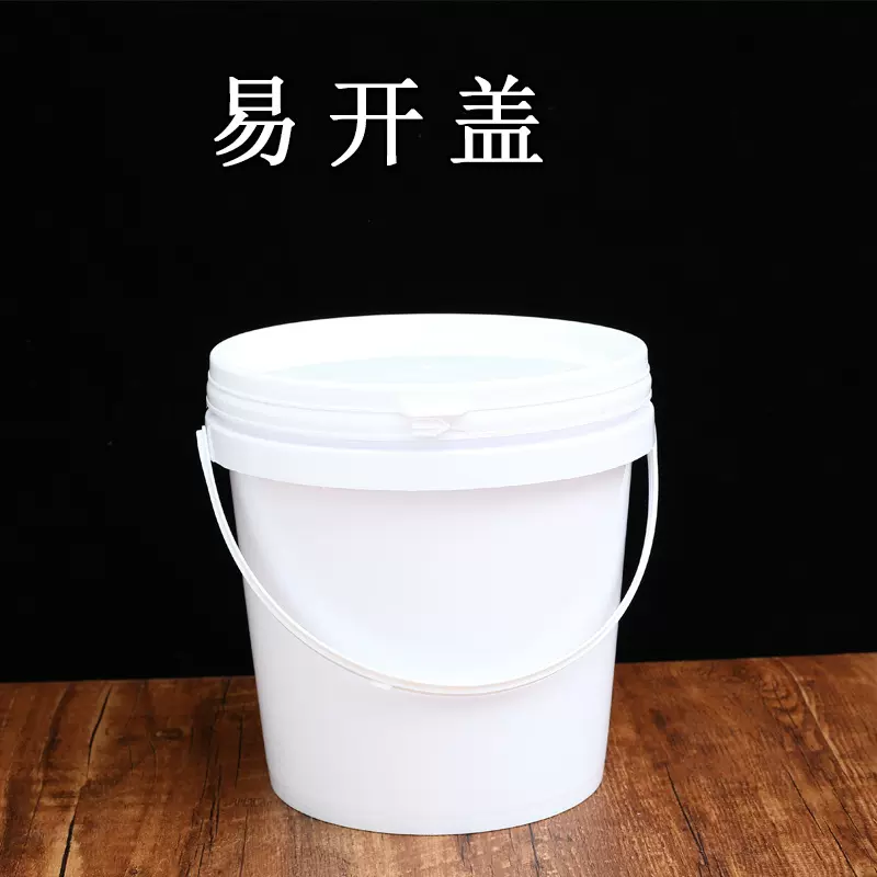 2L升彩漂粉罐爆炸盐瓶腻子膏桶油漆桶海蜇桶小酱料桶塑料桶密封罐