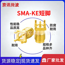 ���l�B������ʽȫ�~僽�SMA-KE���_ SMA�쾀ĸ�� ���݃ȿ��쾀��