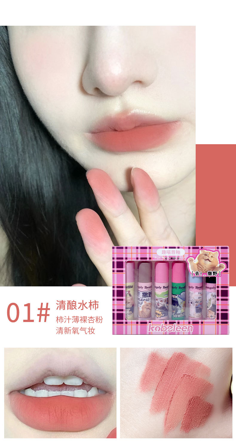 kobeleen Fun Cat Lip Gloss Six-color Set, Light and dense lipstick matte velvet Lip gloss for girls to look fair, wholesale Item Picture