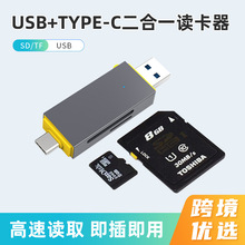 USB TYPE C�x����SD/TF����һ��yʽ�羳�YƷ