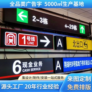 地铁站双面灯箱指示牌地铁悬挂发光灯箱地下车库商场出入口指向牌
