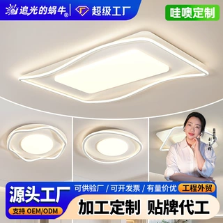 现代简约奶油风客厅灯led光源吸顶灯全光谱护眼中山灯具厂家直销