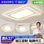 中山护眼简约光谱吸顶灯